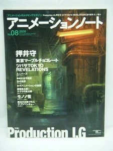 Animation Note No.8 Production I.G Oshii Mamoru Tsubasa Tokyo Revelations - Picture 1 of 11