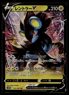 Luxray V - Double Rare S10D: Time Gazer 021/067 NM - Image 1 of 2