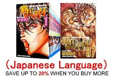 Baki the Grappler Hanma Baki Son of Ogre Vol.1-37 Keisuke Itagaki manga anime JP