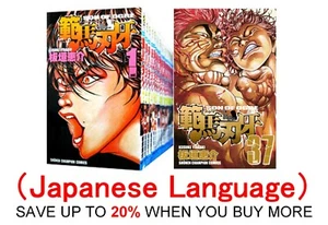 Baki the Grappler Hanma Baki Son of Ogre 1-37 Japanese Manga Comics Anime Set - Bild 1 von 49