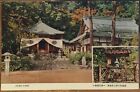 Vintage Japanese Postcard YORO PARK Gifu Prefecture JAPAN Chrome
