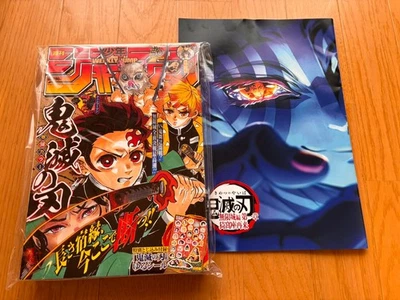 Weekly Shonen Jump 2019 No.50 Demon Slayer Cover + Bonus Movie Interview Book - Image 1 of 4