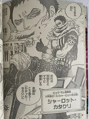 Weekly Shonen Jump 2017 No.17 one piece FIRST APPEARANCE of CHARLOTTE KATAKURI - Image 1 of 4