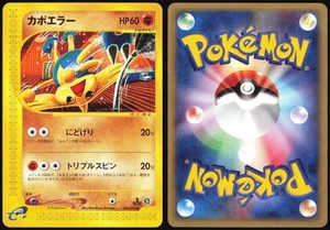 HITMONTOP 056/092 E SERIES E2 TOWN ON NO MAP POKEMON JAPANESE COMMON 2002 LP - Picture 1 of 4