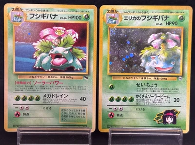 Venusaur Holo Gym Challenge Erika's & GB promo Excellent Japanese Pokemon Card - Image 1 of 4
