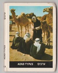 "ISRAEL, TIPOS ÁRABES, UNA ANTIGUA 13 mini carpeta de postales de "PALPHOT"" MEDIADOS DE 50' - Imagen 1 de 7