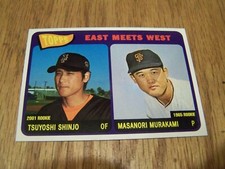TSUYOSHI SHINJO  & MASANORI MURAKAMI TOPPS 2001 EAST MEETS WEST  CARD  # EW - TS