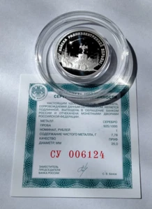 1 Rubel 925 Silber Münze 2024 "Electronic Warfare Troops' of The Armed Forces" - Bild 1 von 11