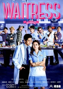 Póster de camarera Mitsuki Takahashi 10 hojas Hakataza venta final envío gratuito 55 - Imagen 1 de 2