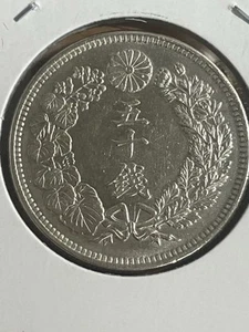 Japan Old Silver Coin, 1917, 50 Sen Silver Rising Sun Coin. - Picture 1 of 8