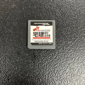 Nintendo DS Game NTR-C2TJ-JPN  Residential land and building Japanese study game - Picture 1 of 2