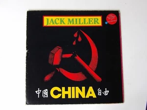 Jack Miller:   China 1989  German Pressing LP Big Youth, Sly & Robbie - Picture 1 of 6