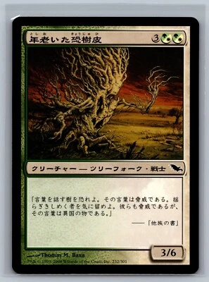 Magic The Gathering JAPANESE Shadowmoor Old Ghastbark #232/301 MTG TCG CCG - Image 1 of 2