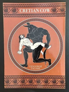 Cretian Cow Gengoroh Tagame (Massive Goods 2015) OOP Englisch Bara Manga. Nr Neuwertig - Bild 1 von 6