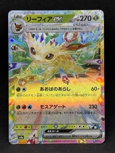 Leafeon ex 003/187 Sv8a: Terastal Fest Ex Holo (Japanisch) - Bild 1 von 2
