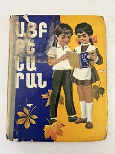 Aypenaran Vintage 1987 Children's Learning Book by Ashod Der Krikorian - Picture 1 of 7