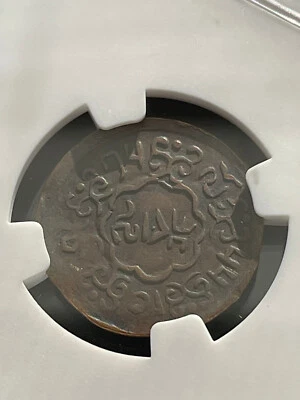 Tibet China 1921 BE1555 Copper 5 Skar NGC VF30 BN  PCGS certified only 20 Y-19.1 - Image 1 of 4