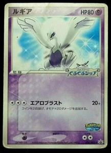 Lugia Pokemon Card Pokepark Promo 038/PCG-P Rare Vintage From Nintendo Japan F/S - Picture 1 of 11