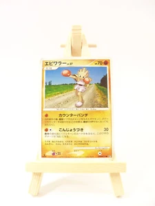 Tarjeta Pokeomon japonesa Hitmonchan DPBP #117 Templo de la Ira DP5 2008 - Imagen 1 de 12