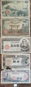 Lot 5 billets JAPON - 50 Sen 1938 / 1953 - 10 Sen 1944 / 1953 : J43 - Foto 1 di 2
