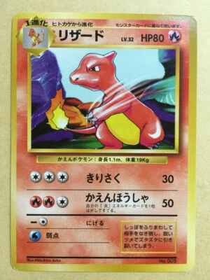 Charmeleon Pokemon 1996 Base Set No Rarity 1st Edition Japanese 005 VG+ - Image 1 of 4