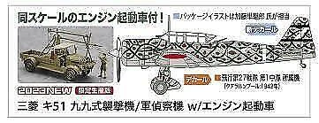 Hasegawa 1/72 kit Mitsubishi Tipo 99 motore di attacco avviamento auto 11169 - Immagine 1 di 3
