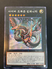 Yu-Gi-Oh! Cyber Dragon Infinity PAC1-KR021 Secret Rare Alt.Art Mint