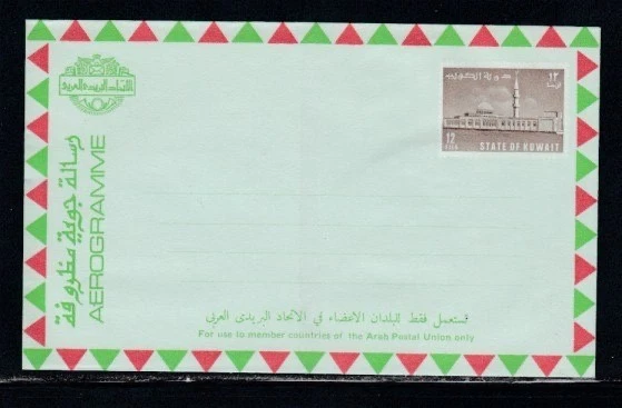KUWAIT Mosque 12 Fils MNH Aerogramme - Image 1 of 1