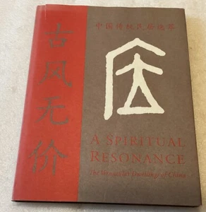 A Spiritual Resonance: The Vernacular Dwellings of China, 1996, VERY GOOD HC/DJ - Picture 1 of 2