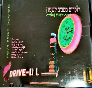 Rock Around The Clock Rare Israeli Music Cd Unique Compilation Various Artist  - Foto 1 di 7
