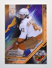 2022-23 BY cards WHL Promo Card #63 Oksana Bratishcheva