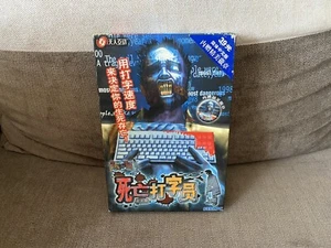 The Typing Of The Dead - Chinese Big DVD Box Edition PC - Picture 1 of 11