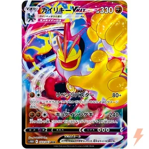 Machamp VMAX RRR 033/067 S10D Time Gazer - Pokemon Card Japanese - Picture 1 of 7