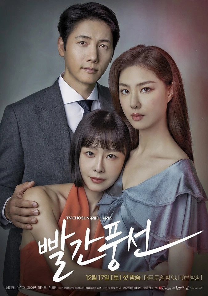 Red Balloon      NEW    Korean Drama - GOOD ENG SUBS - Image 1 of 1