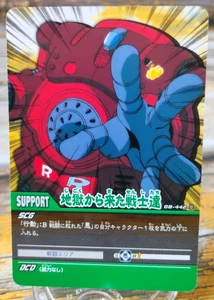 Tarjeta Carddass Warriors from Hades - DB-442-II - 2006 Dragon Ball GT - Bandai - Imagen 1 de 4
