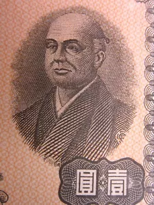 JAPAN 1 Yen ND 1946 P85 Nippon Ginko Japanese 日本 Banknote Geld H8322 - Bild 1 von 3
