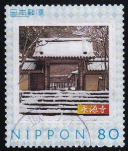 Japan personalized stamp, Eigenji temple (jpv1206) used - Picture 1 of 1