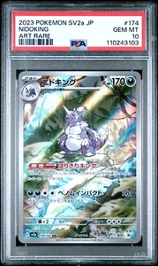 2023 POKEMON JAPANESE SV2a-POKEMON 151 #174 NIDOKING ART RARE PSA 10 (103) - Picture 1 of 2