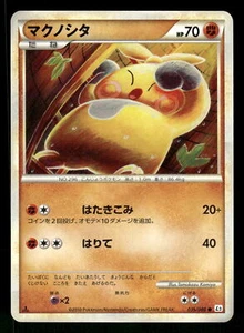 2010 Near Mint Pokemon Makuhita 035/080 Reviving Legends L2 Japanese - Picture 1 of 2
