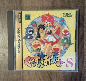 Gussun Oyoyo S Sega Saturn Software