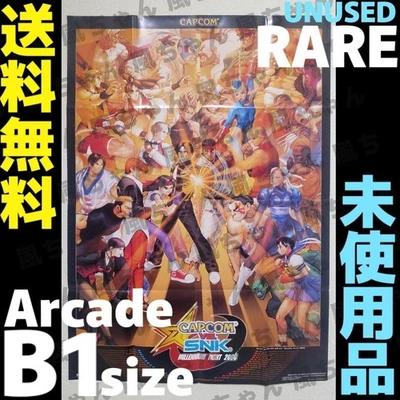 NAOMI CAPCOM vs SNK Arcade B1 Poster Capcom vs - Image 1 of 4