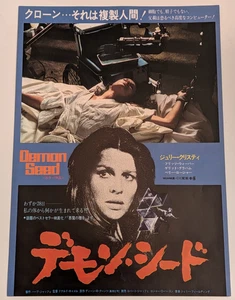 Demon Seed 1977 Mini Poster Vintage 7x10in Chirashi Giapponese - Julie Christie - Foto 1 di 5