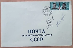 Soyuz -12 Crew:V.Lazarev-O.Makarov 1973 Signed Cover - Picture 1 of 2