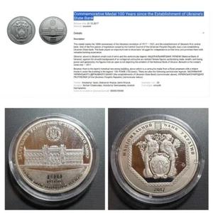 Ukraine Gedenkmünze "100 Jahre ukrainische Staatsbank" 2017 UNC - Bild 1 von 2