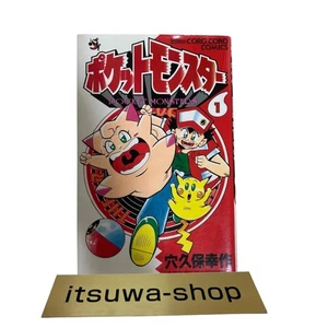 Pocket Monster Pokemon Vol.1 1st First Print Edition Manga Anakubo Kousaku 1996 - Bild 1 von 5
