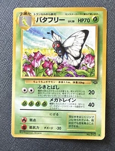 Pokemon TCG Butterfree 012 Non-Holo Uncommon Jungle Japanese - Picture 1 of 2