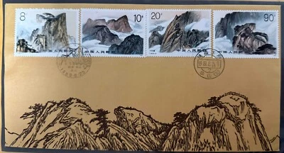 PRC 1989 T140 Mt Huashan unaddressed official (Orange/Brown Silk Cover) FDC. - Image 1 of 4
