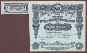Russia State Treasury Note 500 Rubles 1915 - Picture 1 of 2