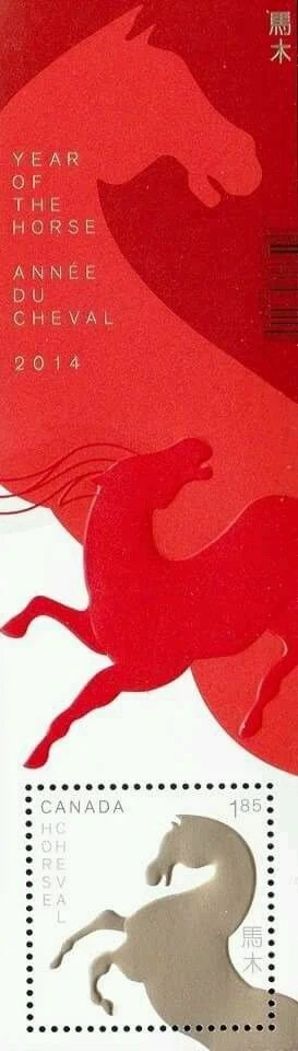 [SJ] Canada Year Of The Horse 2014 Chinese Zodiac Lunar Animal (ms) MNH - Image 1 of 4