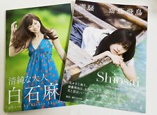 Asuka Saito Nogizaka46 First Photobook 2017 & Mai Shiraishi 2014 Japan Set of 2